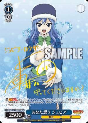 I think of you , Juvia