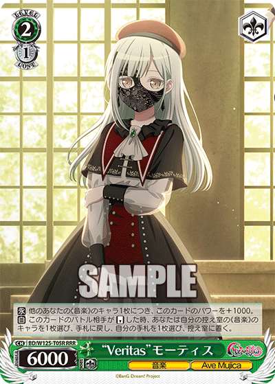 "Veritas" Mortis