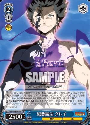 Demon Extermination Law Gray