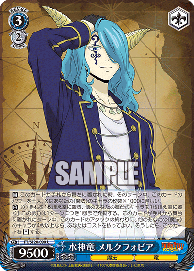 Water God Dragon Merukuphobia