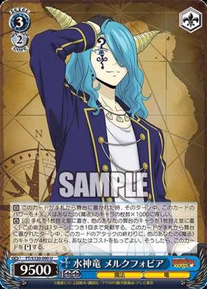 Water God Dragon Merukuphobia