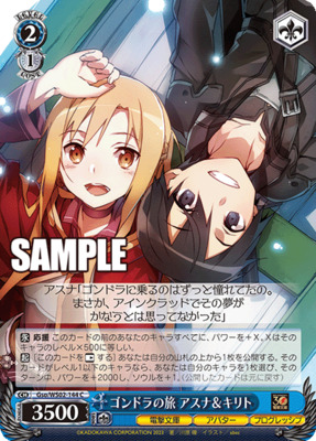 Asuna & Kirito, Gondola Ride