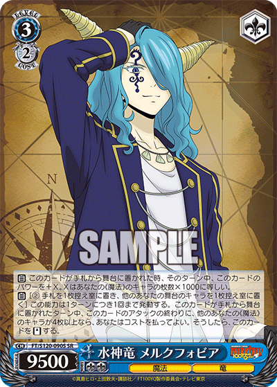 Water God Dragon Merukuphobia