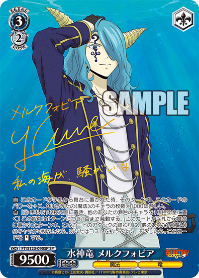 Water God Dragon Merukuphobia