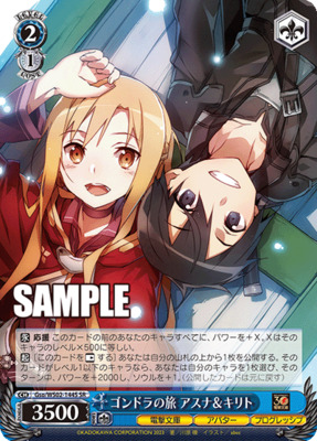 Asuna & Kirito, Gondola Ride