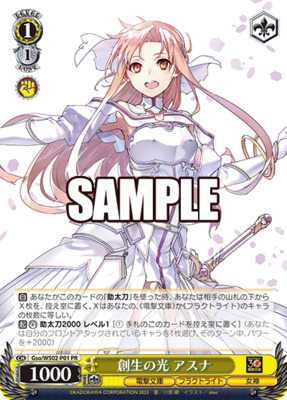 Light of Genesis Asuna