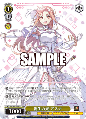 Light of Genesis Asuna