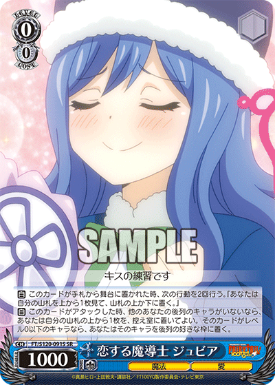 Juvia, the Wizard in Love