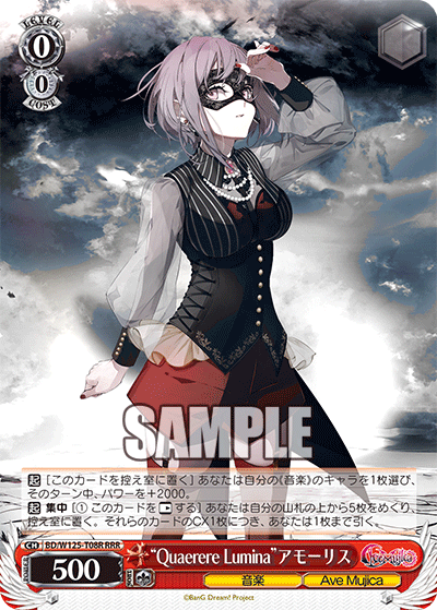 "Quaerere Lumina" Amoris
