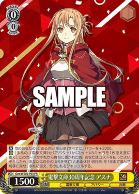 Dengeki Bunko 30th Anniversary Asuna