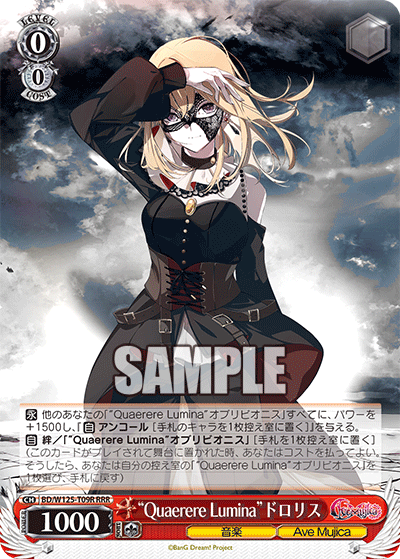 "Quaerere Lumina" Doris