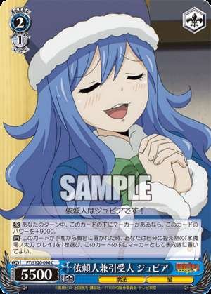 Client and Underwriter Juvia