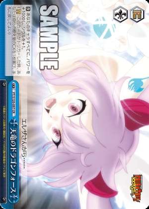 Tenryu no Dragon Force