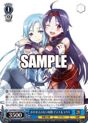 Asuna & Yuuki, Irreplaceable Time