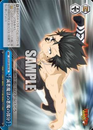 Part of the Demonic Law of Extermination