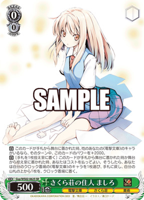 Mashiro, Resident of Sakurasou