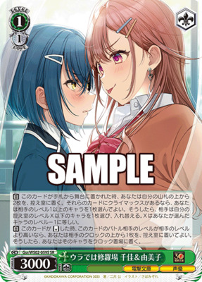 Chika & Yumiko, Troubles Behind the Scenes