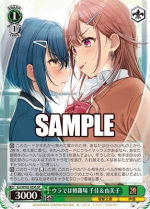 Chika & Yumiko, Troubles Behind the Scenes
