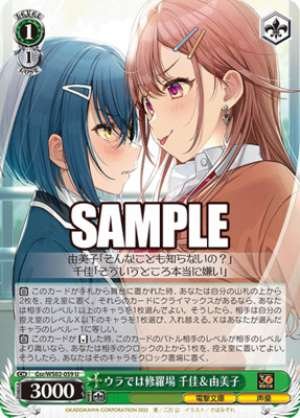 Chika & Yumiko, Troubles Behind the Scenes