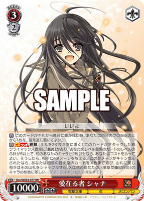 Shana, Feeling Loved