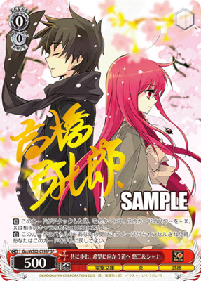 Yuji & Shana, Walking Together on the Path Towards Hope