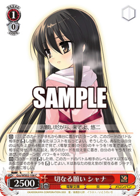 Shana, Earnest Wish