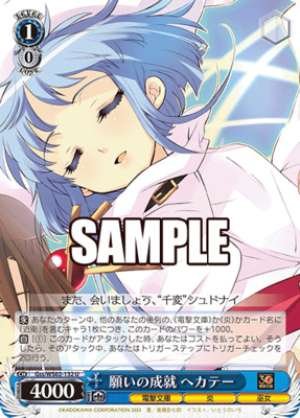 Hecate, Fulfilling Wish