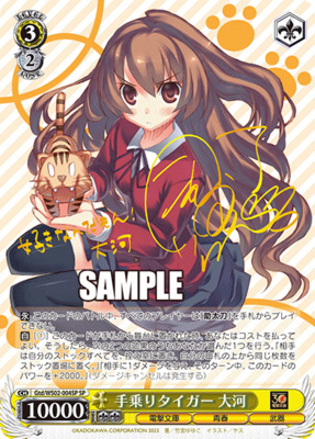 Taiga, Tiger on the Palm