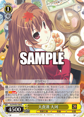 Taiga, Big Eater