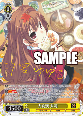 Taiga, Big Eater