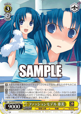 Ami, Fashion Model