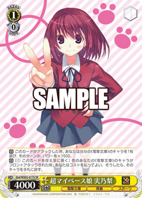 Minori, Extremely At-Her-Own-Pace Girl