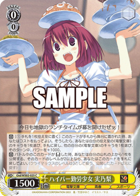 Minori, Working Very Hard