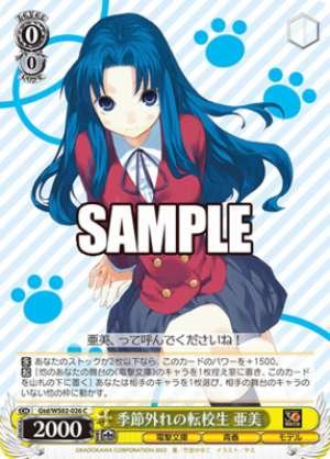 Ami, Unordinary Transfer Student