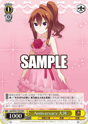 Taiga, Anniversary