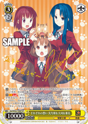 Minori & Taiga & Ami, Each's Feelings