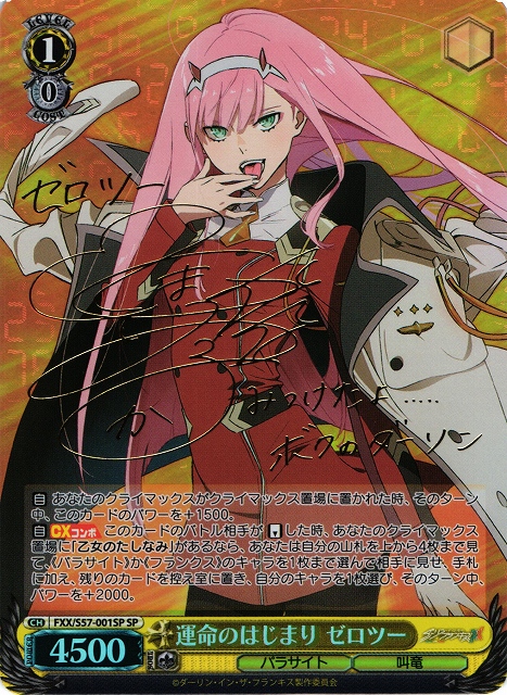 Zero Two, Fated Start