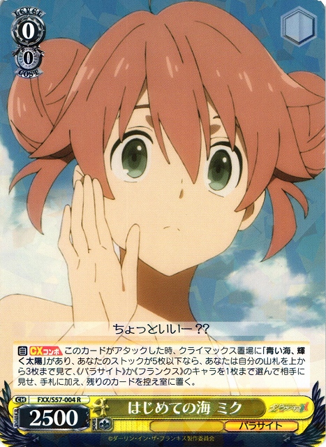 Miku, First Time at the Beach