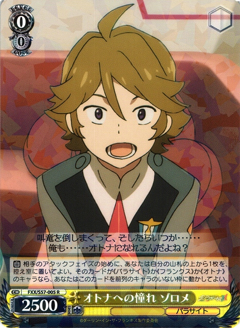 Zorome, Admiration for Adults