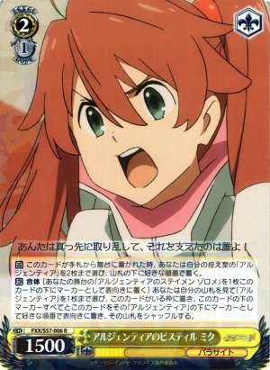 Miku, Argentea's Pistil