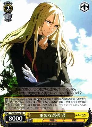 Gai, Important Decisions