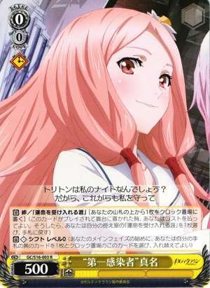 "First Infected" Mana