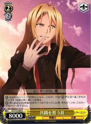 Gai, Oath of United Front