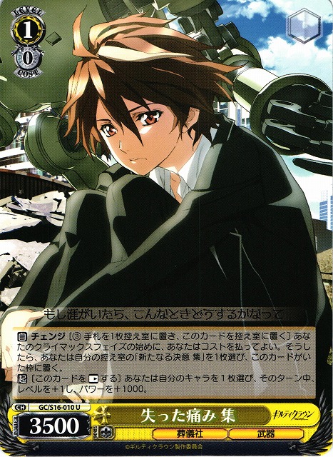 Shu, Lost Pain