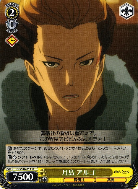 Algo Tsukishima