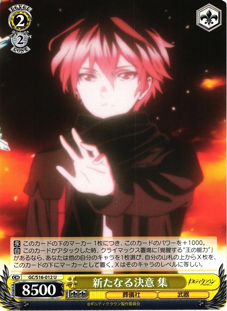 Shu, New Resolution