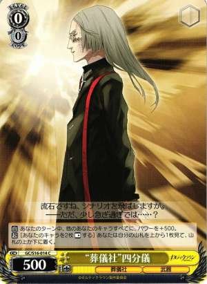 "Funeral Parlor" Shibungi