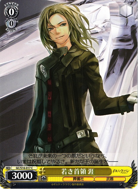 Gai, Young Leader