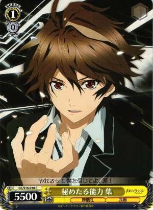 Shu, Hidden Potential