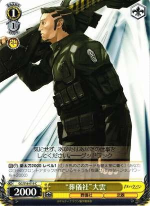 Funeral Parlor" Oogumo